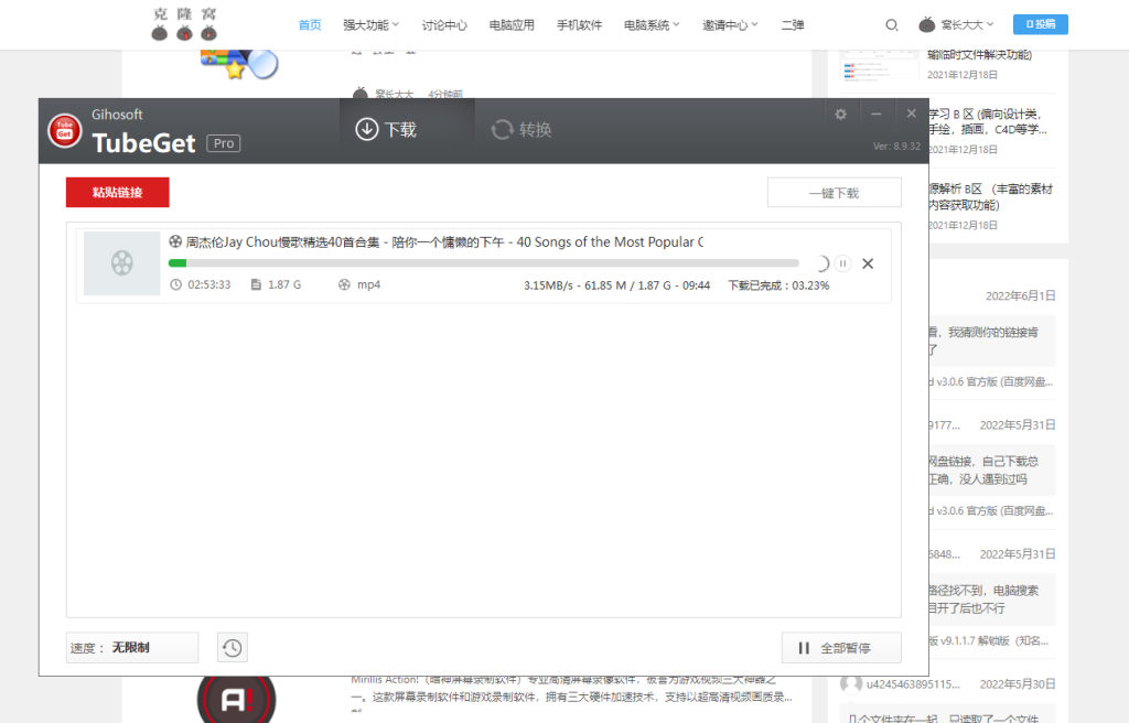 Gihosoft TubeGet v9.2.72 官方版 (专业的YouTube视频下载工具)