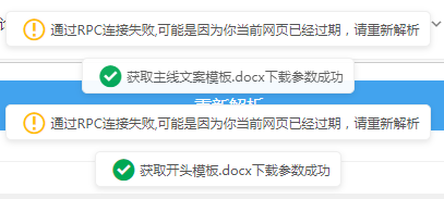 在线百度网盘解析