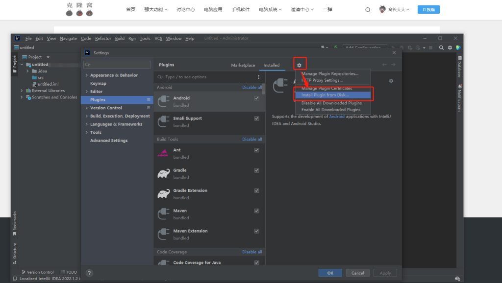 JetBrains v2023 激活+汉化包 (JB全家桶通杀激活汉化工具)