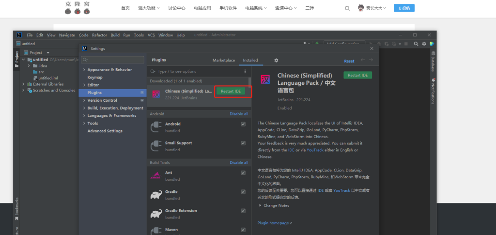 JetBrains v2023 激活+汉化包 (JB全家桶通杀激活汉化工具)