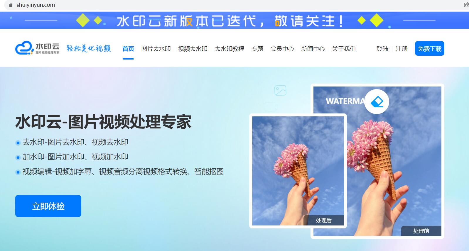 视频如何去掉水印？教你如何一键消除水印