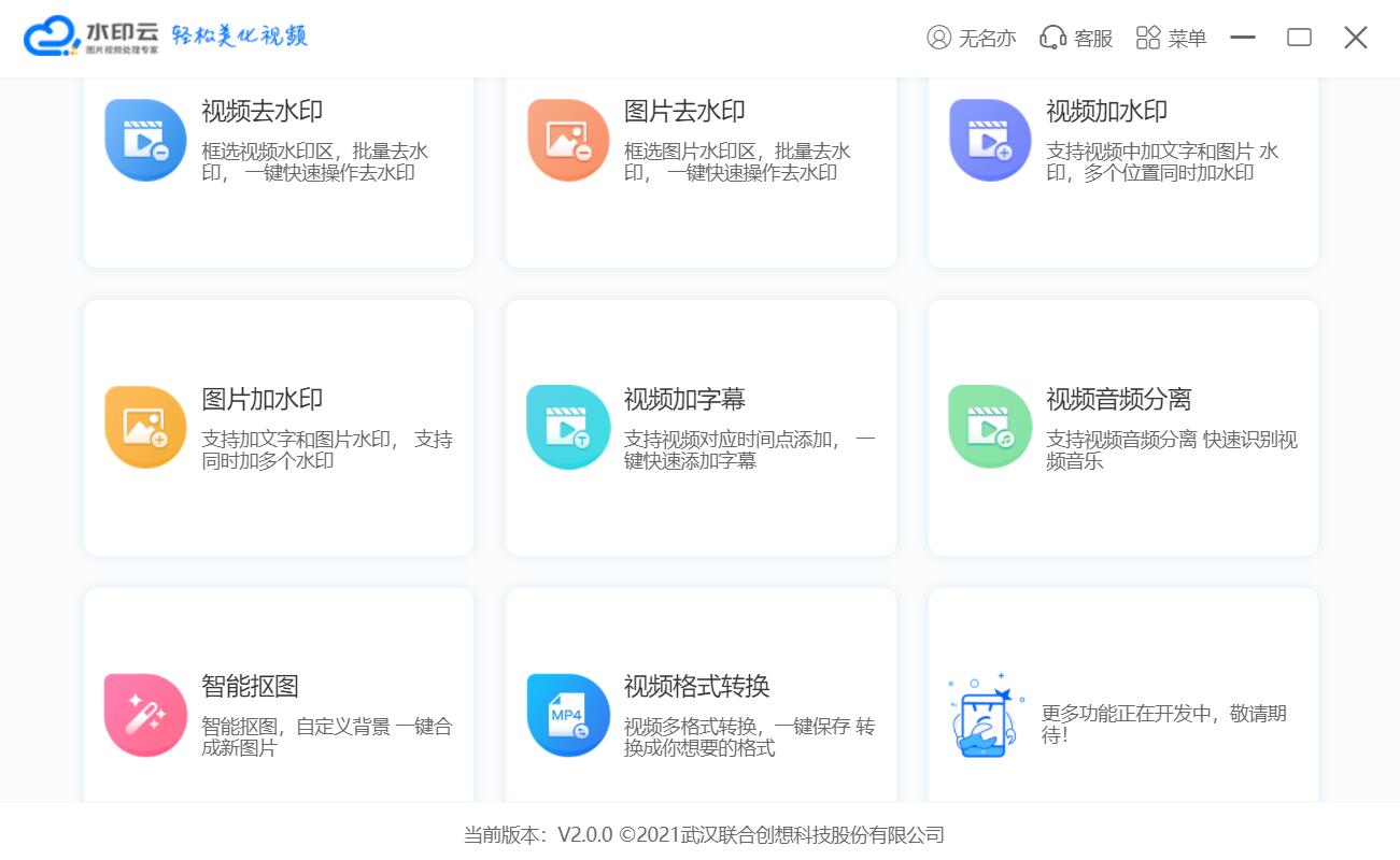 视频如何去掉水印？教你如何一键消除水印