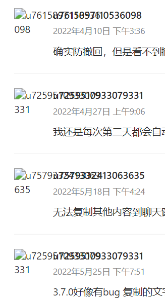 评论区文字重叠在一起好丑啊