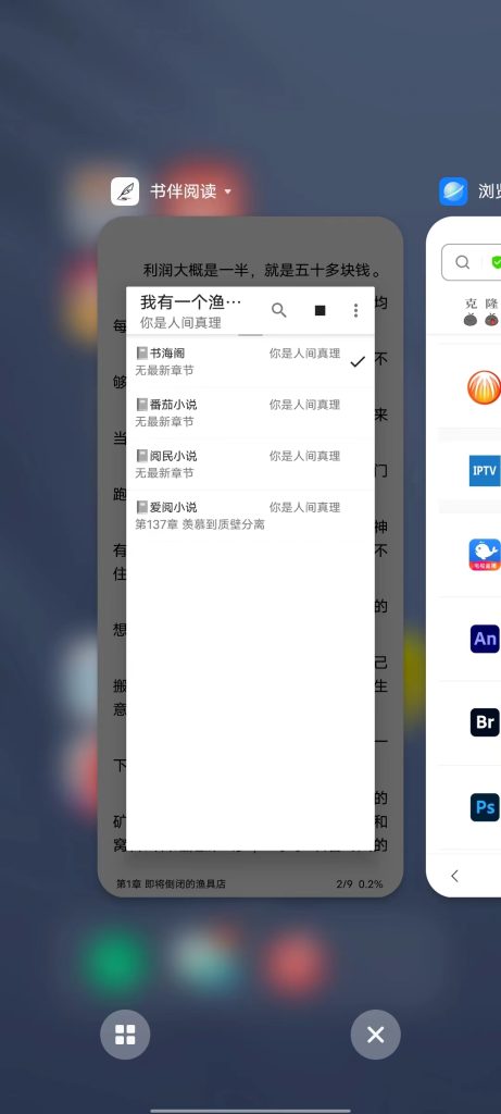 书伴小说 v1007 官方版 (资源丰富多源节点小说阅读器)克隆窝2
