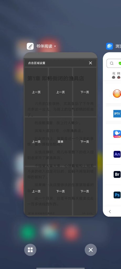书伴小说 v1007 官方版 (资源丰富多源节点小说阅读器)克隆窝4