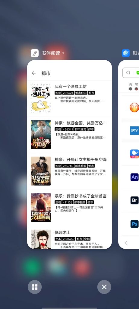 书伴小说 v1007 官方版 (资源丰富多源节点小说阅读器)克隆窝6