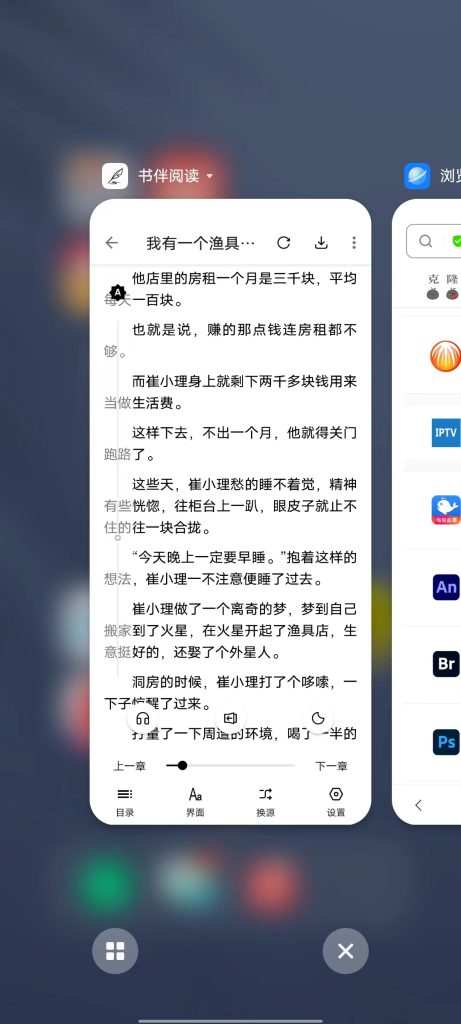 书伴小说 v1007 官方版 (资源丰富多源节点小说阅读器)克隆窝8