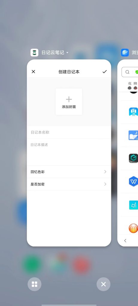 日记云笔记 v6.4.3 解锁版 (一款记录生活的笔记类应用)