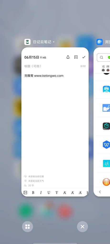 日记云笔记 v6.4.3 解锁版 (一款记录生活的笔记类应用)