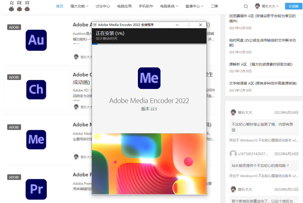 Adobe Media Encoder ME v24.0.3.2 解锁版 (视频和音频编码渲染工具)克隆窝