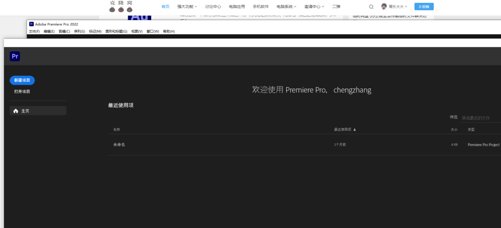 Adobe Premiere Pro v25.1.0 解锁版 (视频编辑剪辑)