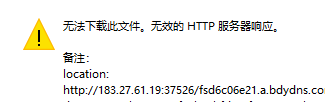IDM设置了UA后仍然无法下载