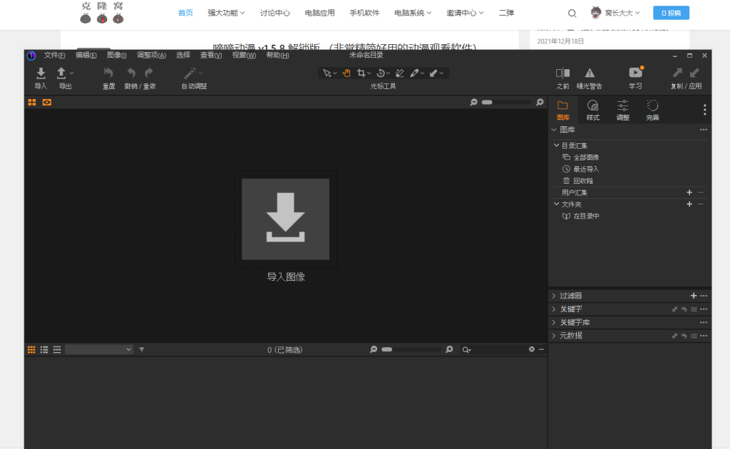 Capture One v15.3.1.17 激活版 (相片图片后期处理编辑软件)