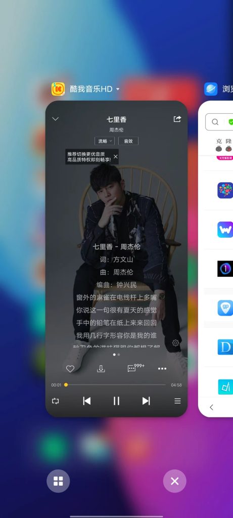 安卓 酷我音乐HD v8.5.4.2 解锁版 (知名老牌音乐播放软件)
