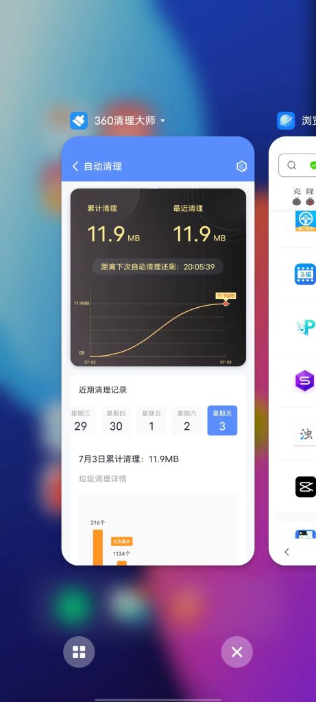 60清理大师