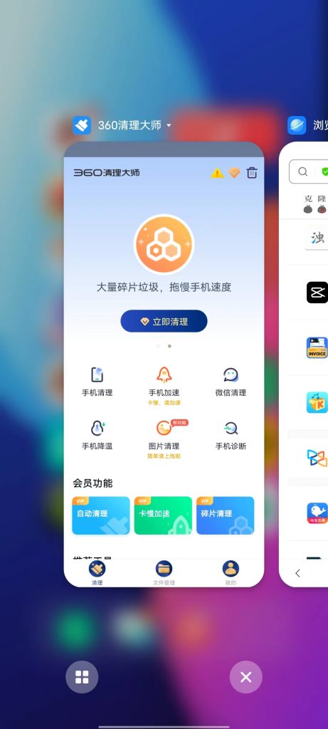 60清理大师