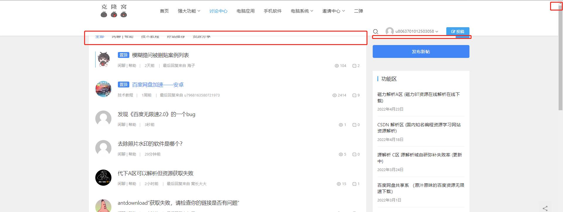 本站网页 顶部BUG