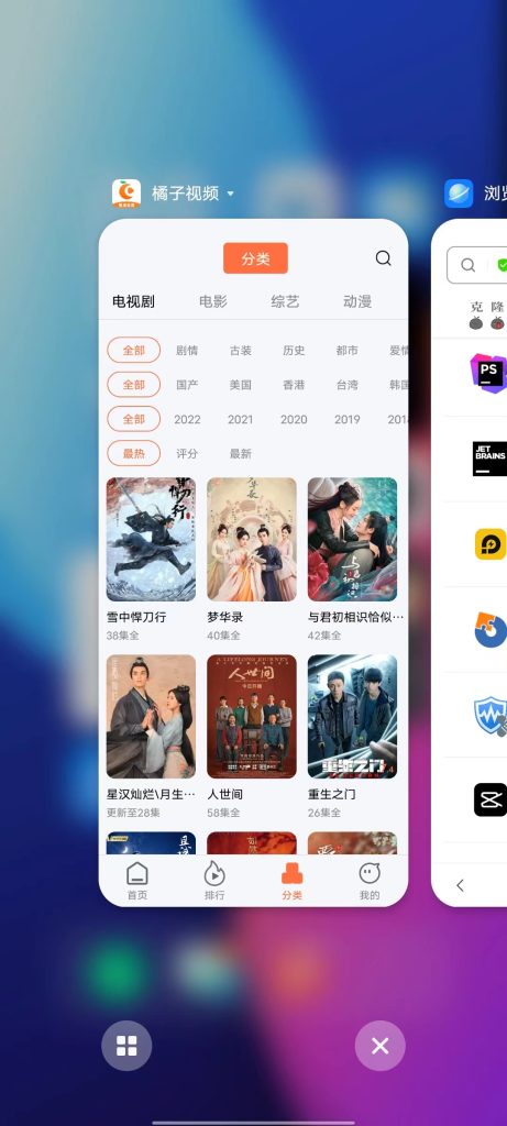 橘子视频 v4.5.6.9 修改版 (安卓手机热门影视播放软件)克隆窝