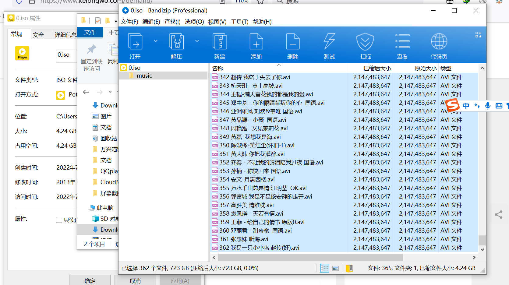 我在一个4.24G的镜像iso文件里压出723G的文件