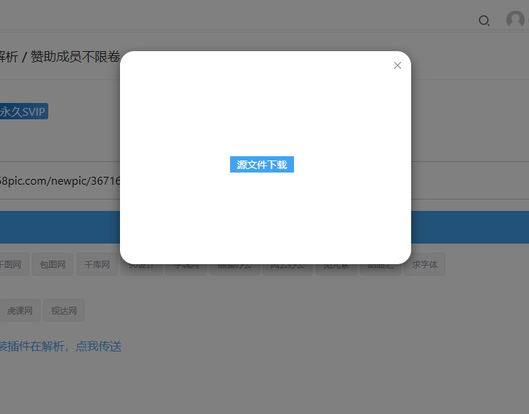 千图网可以解析，但下载不了