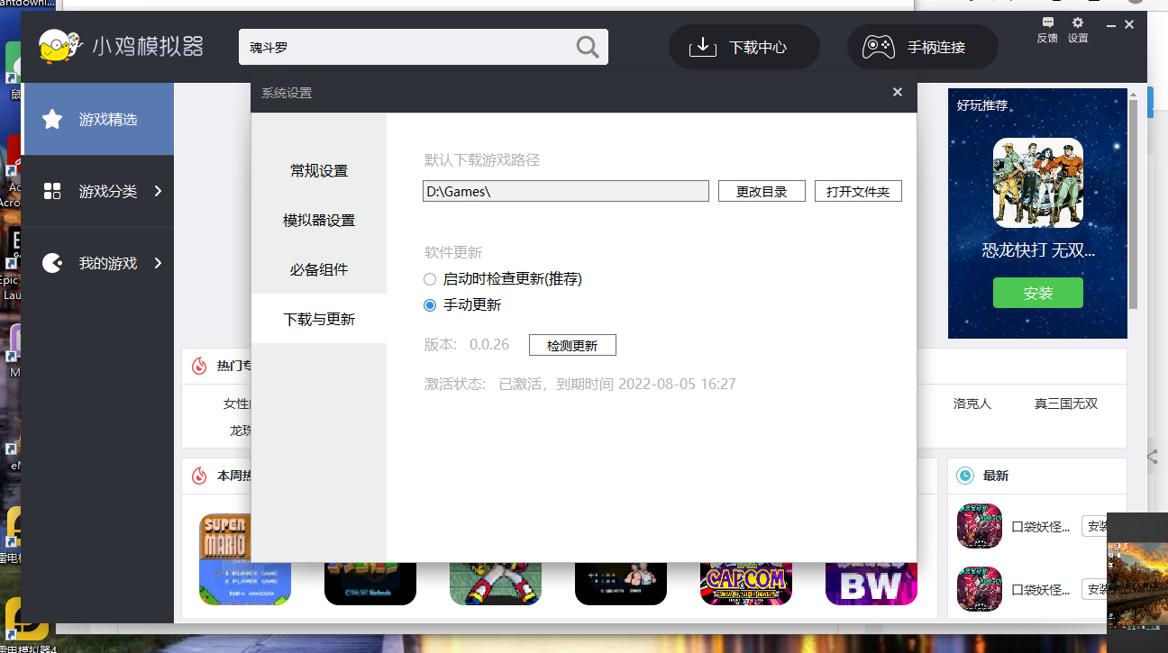 小鸡模拟器收费了！！！