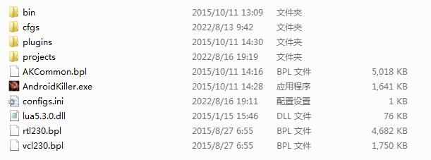 AndroidKiller如何使用