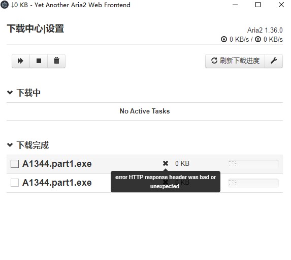 二代下载器能解析出文件但无法下载