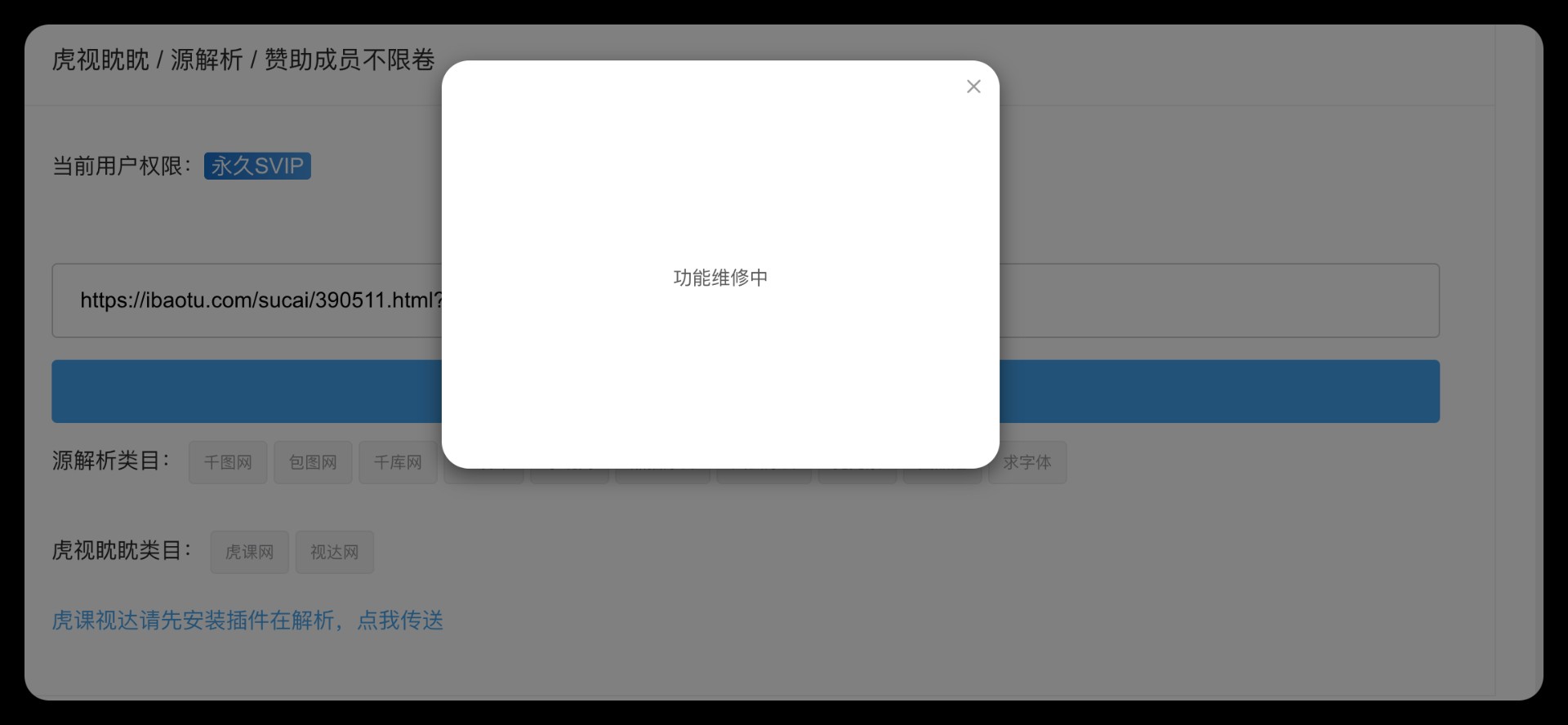 代下功能区——代下A区什么时候修复好