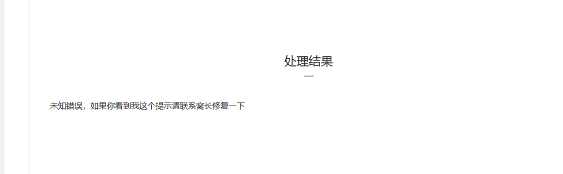 文字转语音出现未知错误