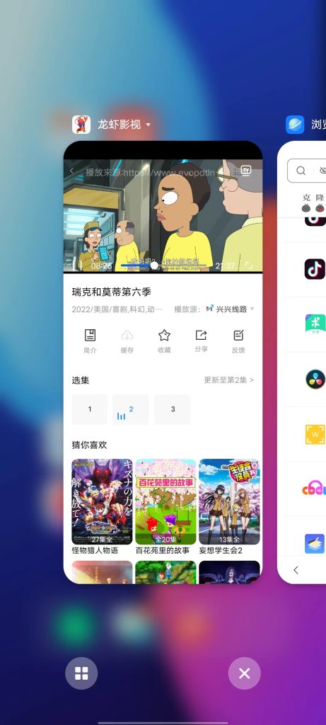 龙虾影视 v2.3.3 修改版 (全网热门影视安卓播放器)
