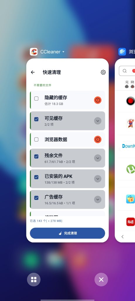 CCleaner v6.6.0 解锁版 (手机垃圾深度清理空间释放软件)