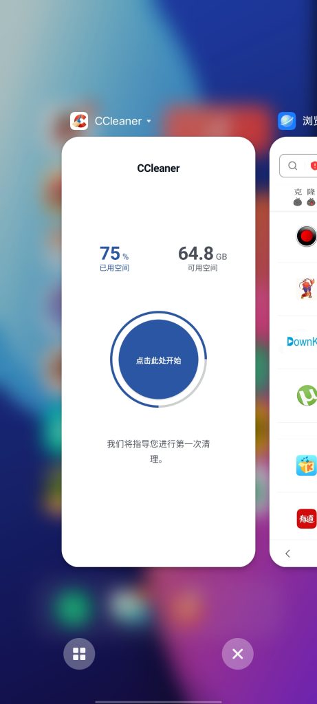 CCleaner v6.6.0 解锁版 (手机垃圾深度清理空间释放软件)