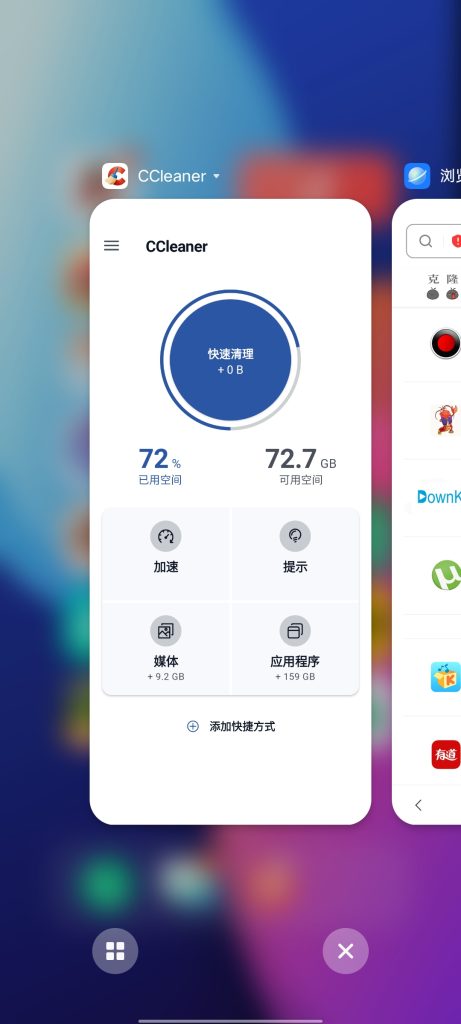 CCleaner v6.6.0 解锁版 (手机垃圾深度清理空间释放软件)