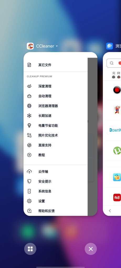 CCleaner v6.6.0 解锁版 (手机垃圾深度清理空间释放软件)