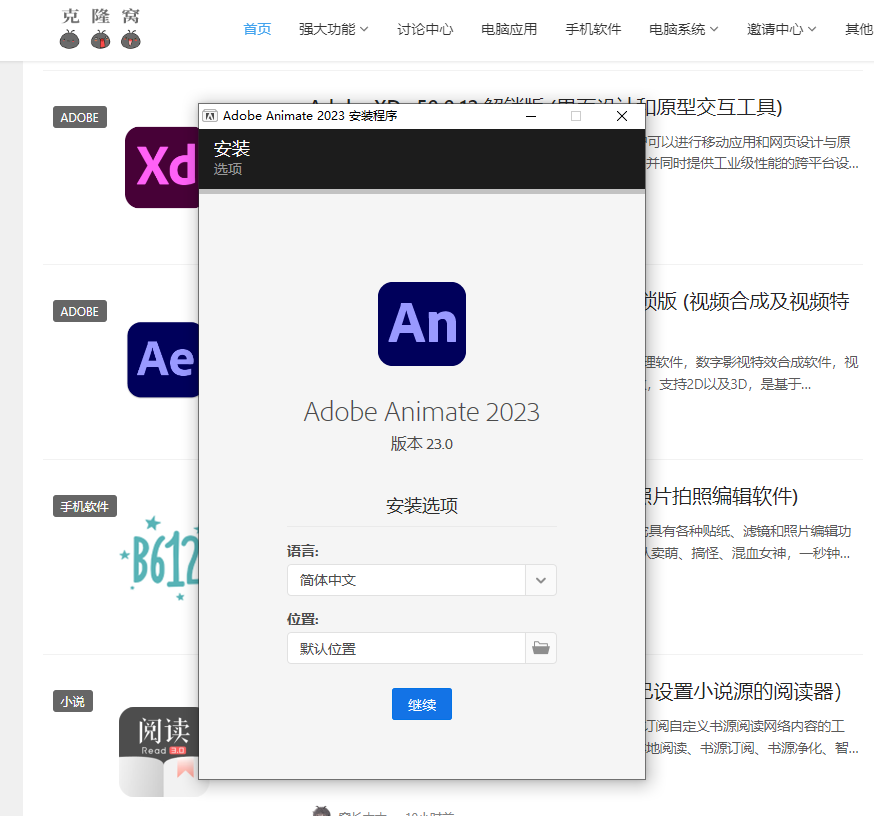Adobe Animate AN v24.0.7.61.0 解锁版 (动画特效设计)