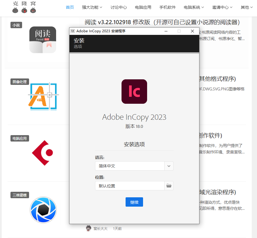 Adobe InCopy IC v20.0.1.032.0 解锁版 (写作编辑协同工具)