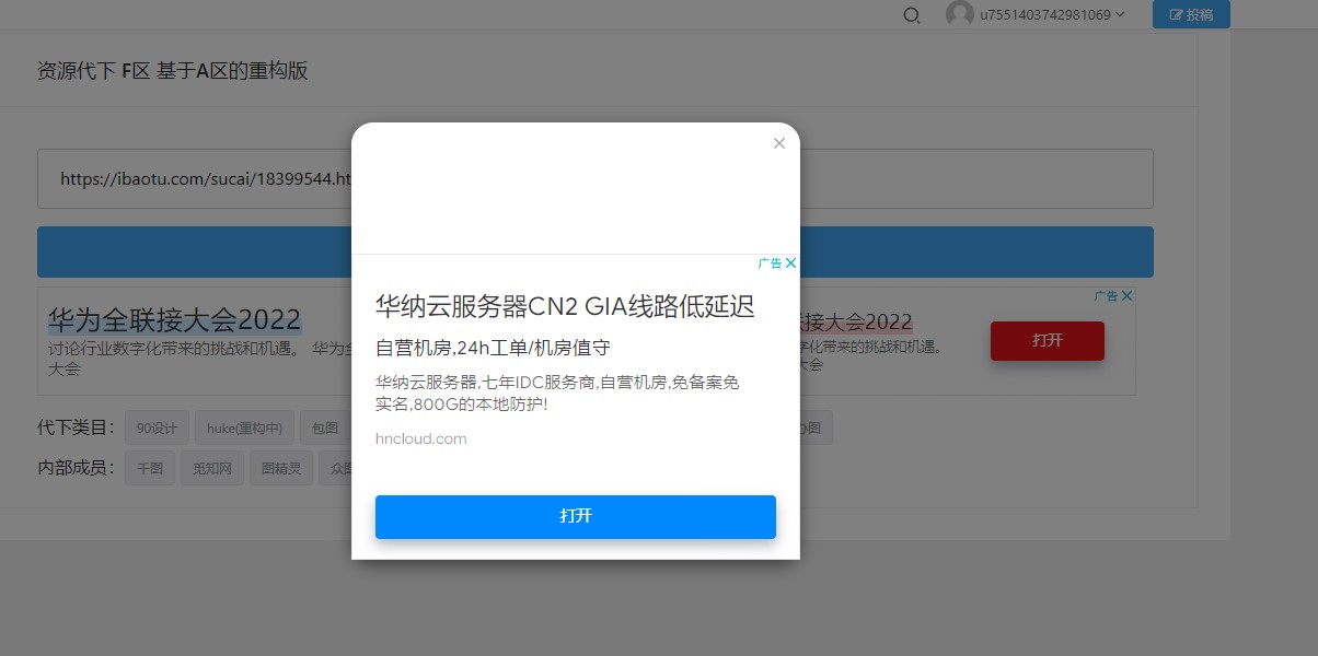 代下页面空白