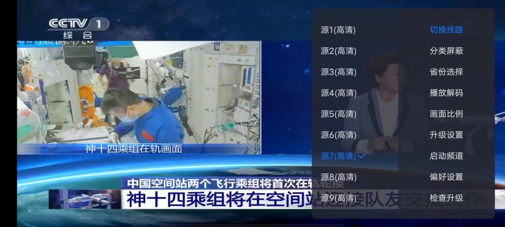 云海电视TV v1.1.5 官方版  (免费无广告的智能电视直播软件)