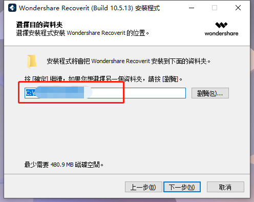 万兴恢复专家 v10.5.13.4 激活版 (强大的数据恢复软件)克隆窝6