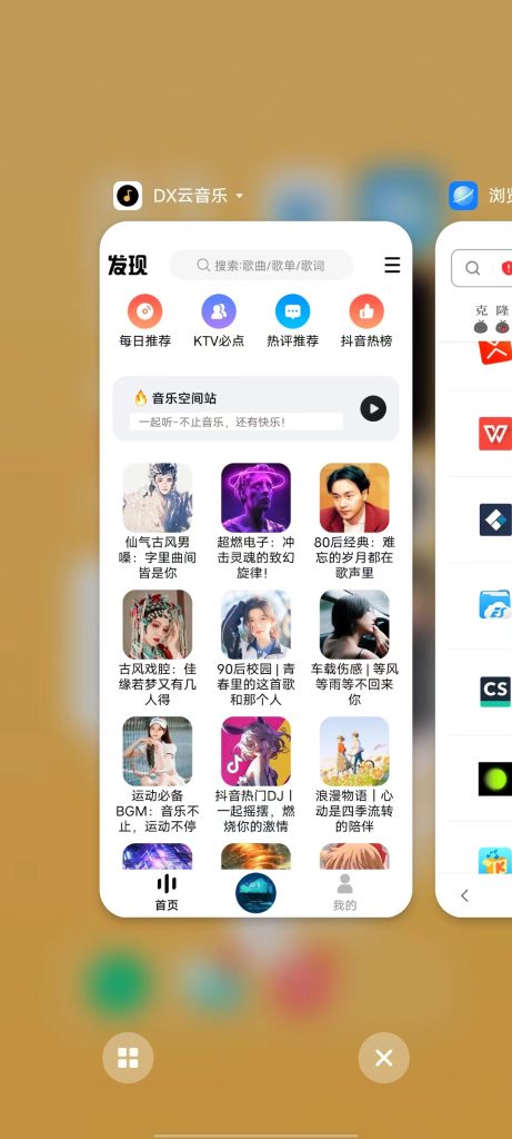 DX音乐 v6.2.9 官方版 (免费播放全网音乐的音乐app)克隆窝