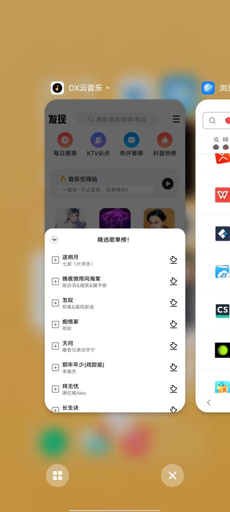 DX音乐 v6.2.9 官方版 (免费播放全网音乐的音乐app)克隆窝2