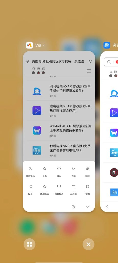 VIA v4.7.0 官方版 (小巧功能丰富的安卓浏览器)