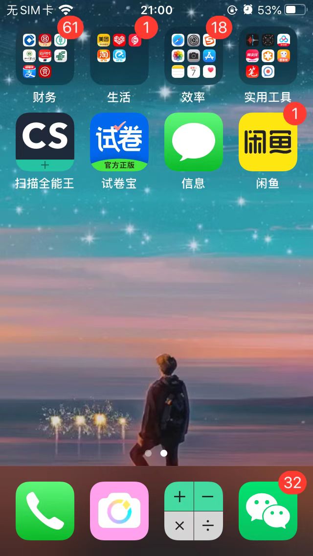 大佬能不能破解试卷宝的会员功能