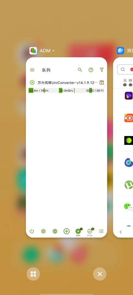 ADM Pro v14.0.21 解锁版 (安卓多线程高速下载器)