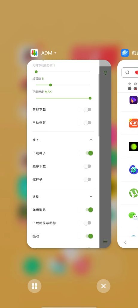ADM Pro v14.0.21 解锁版 (安卓多线程高速下载器)