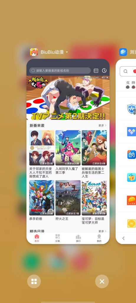 BiuBiu动漫 v1.0.3 修改版 (拥有海量的动漫资源软件)克隆窝4