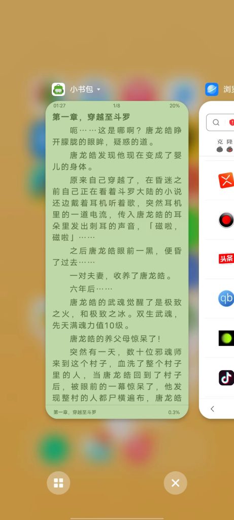 小书包 v23.01 官方版 (基于阅读二次开发小说阅读器)