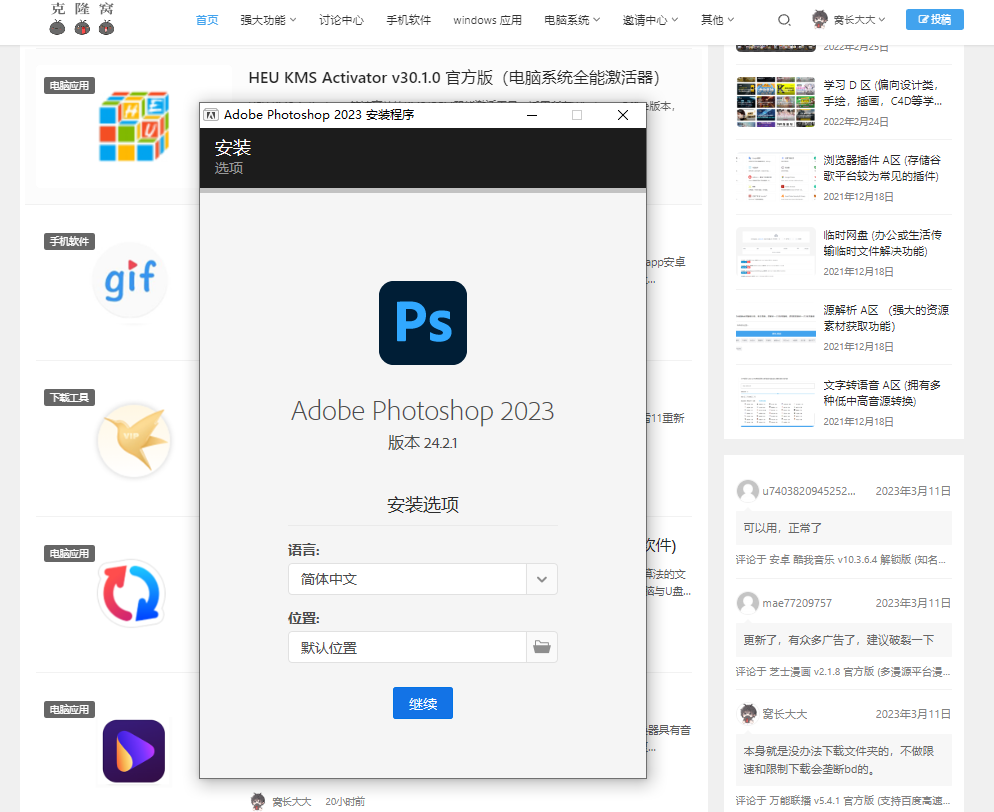Adobe Photoshop PS V26.2.0 解锁版 (图像设计)