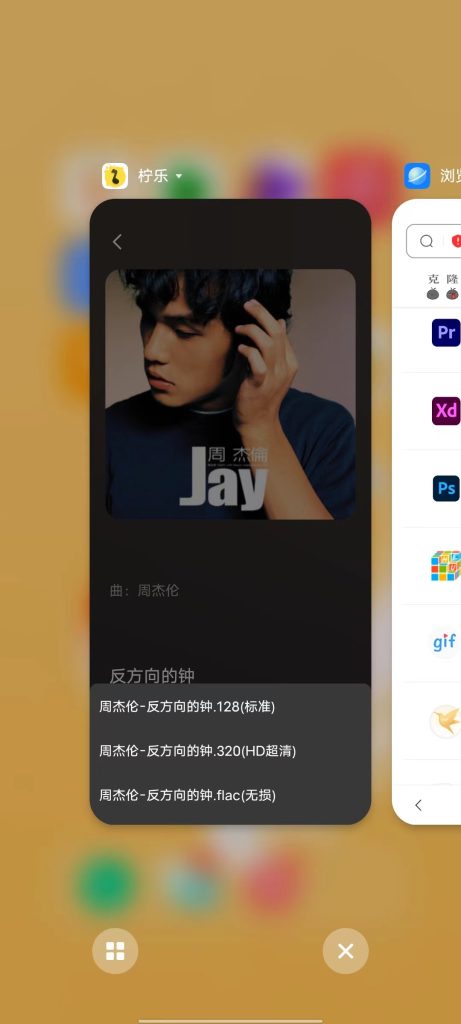柠乐 v1.2.1 官方版 (免费畅听全网音乐的软件)