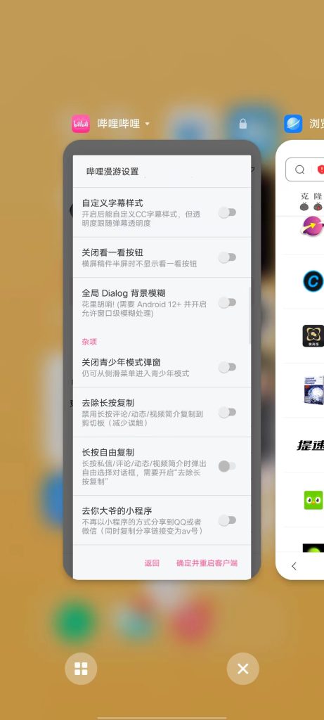 哔哩哔哩 v7.70 修改版（国内知名的动漫视频弹幕社区）